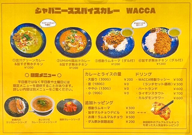 Japanese Spice Curry waccaメニュー。