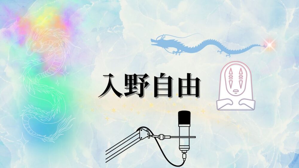 【画像】入野自由の結婚相手は？元風男塾の喜屋武ちあきと噂される理由を調査！！